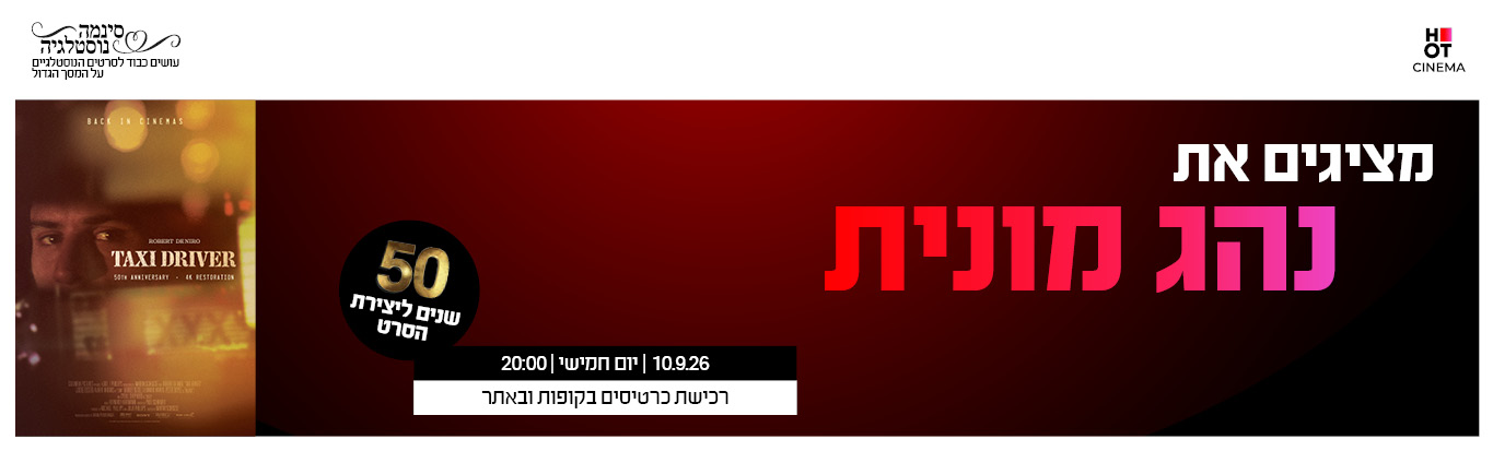 נהג מונית